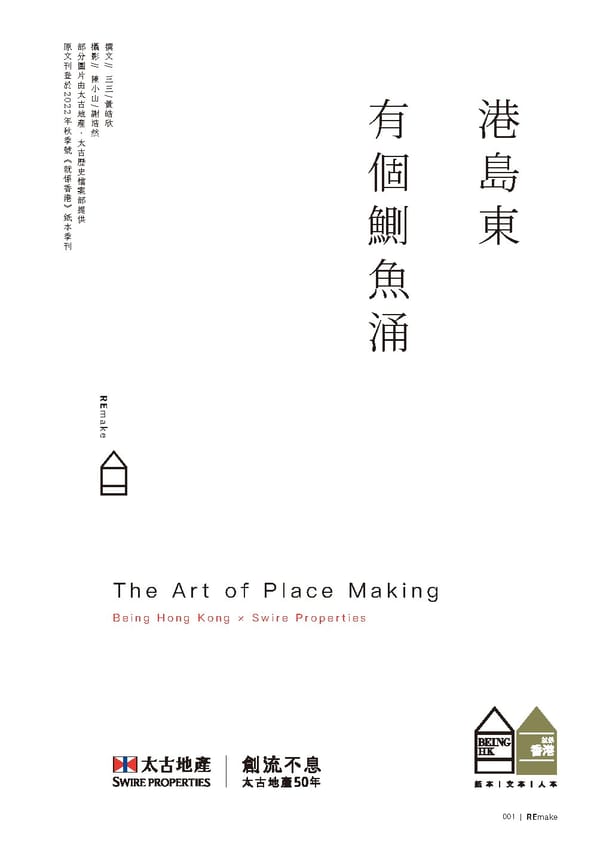 The Art of Placemaking by Being Hong Kong - Page 1
