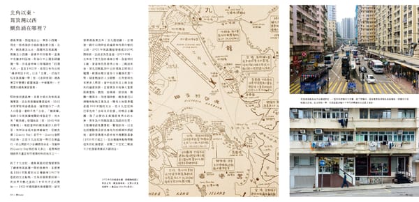 The Art of Placemaking by Being Hong Kong - Page 3