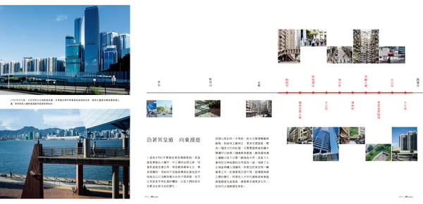 The Art of Placemaking by Being Hong Kong - Page 5