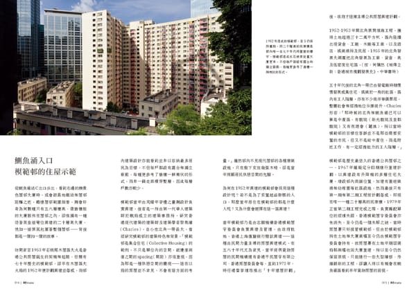 The Art of Placemaking by Being Hong Kong - Page 6