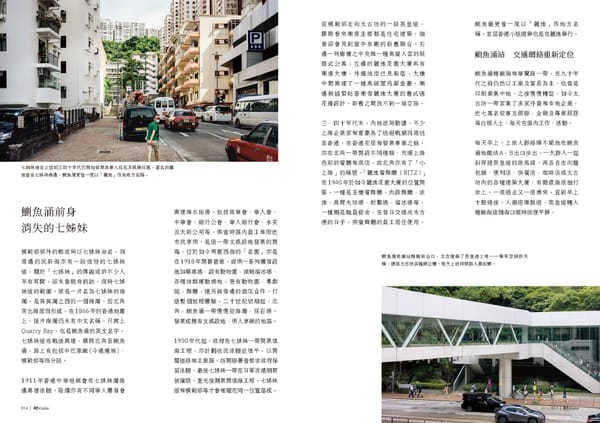 The Art of Placemaking by Being Hong Kong - Page 7