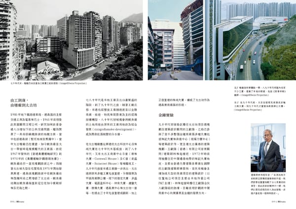The Art of Placemaking by Being Hong Kong - Page 8