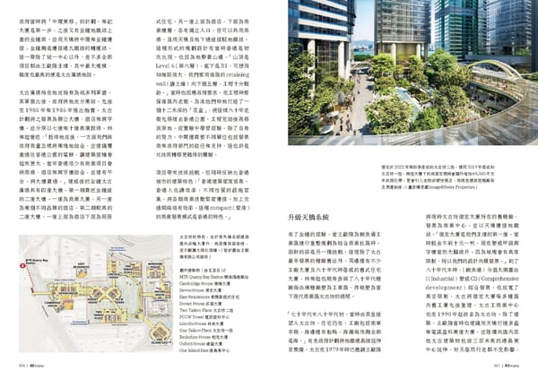 The Art of Placemaking by Being Hong Kong - Page 9
