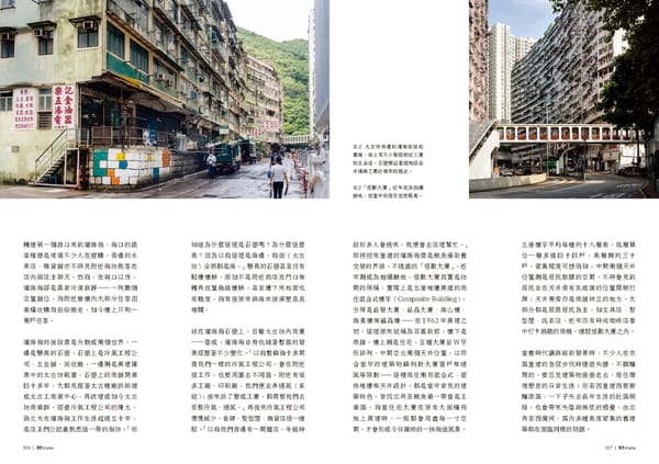 The Art of Placemaking by Being Hong Kong - Page 12