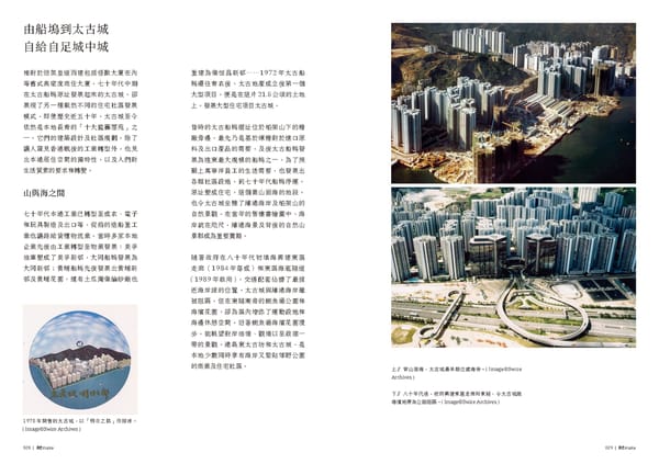 The Art of Placemaking by Being Hong Kong - Page 13