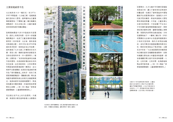 The Art of Placemaking by Being Hong Kong - Page 14