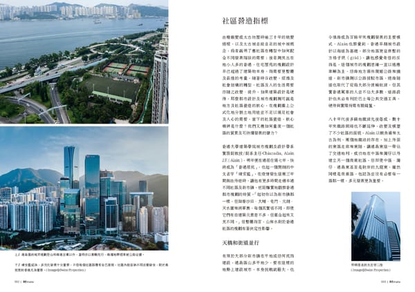 The Art of Placemaking by Being Hong Kong - Page 15