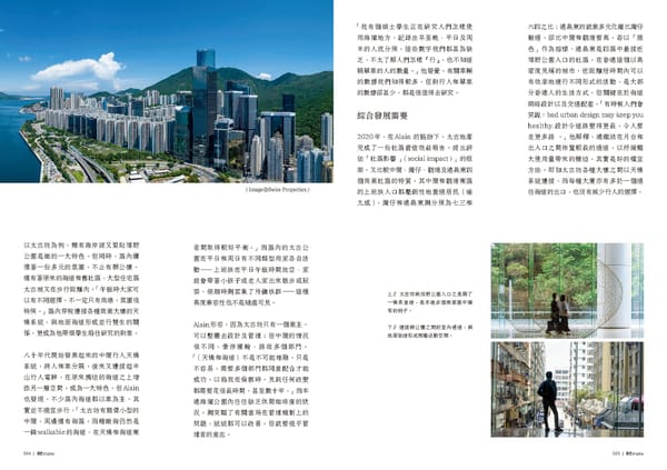 The Art of Placemaking by Being Hong Kong - Page 16