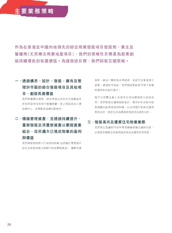 2022年報告書 - Page 30