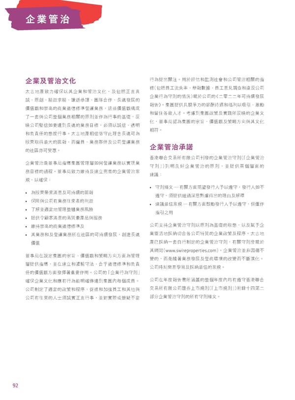 2022年報告書 - Page 94