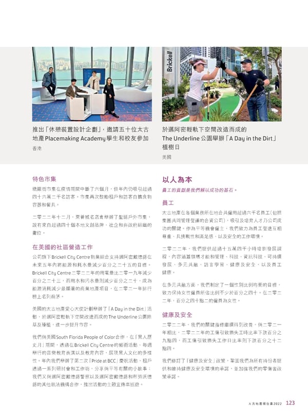 2022年報告書 - Page 125