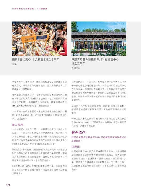 2022年報告書 - Page 126