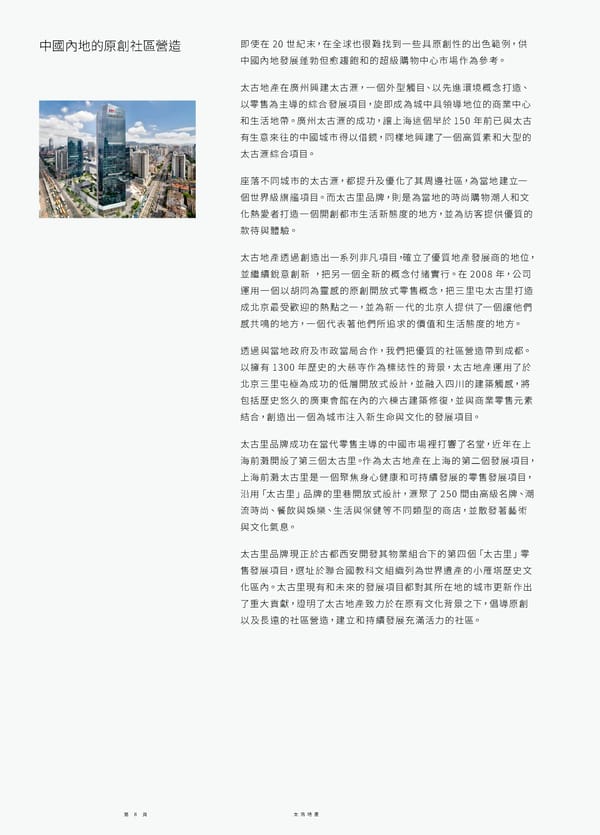 Swire Properties Corporate Brochure 2022 TC - Page 10