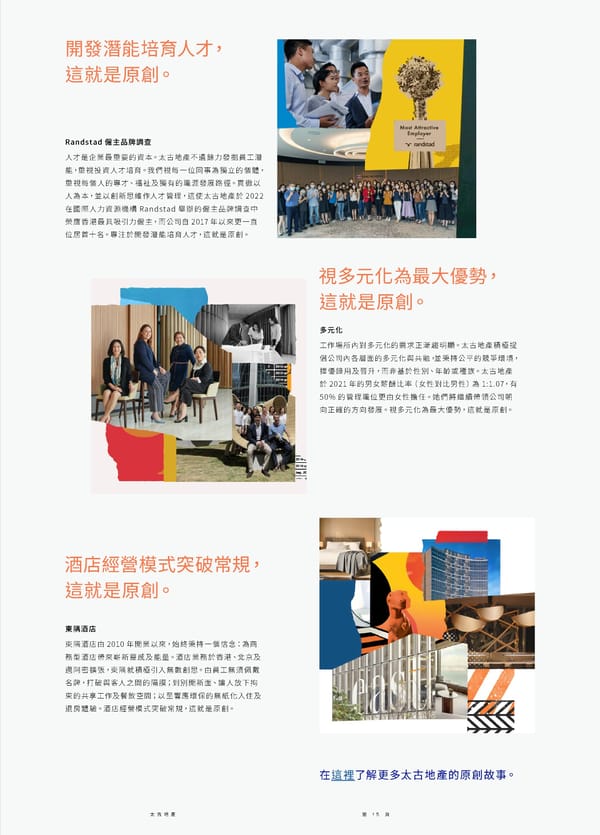 Swire Properties Corporate Brochure 2022 TC - Page 17