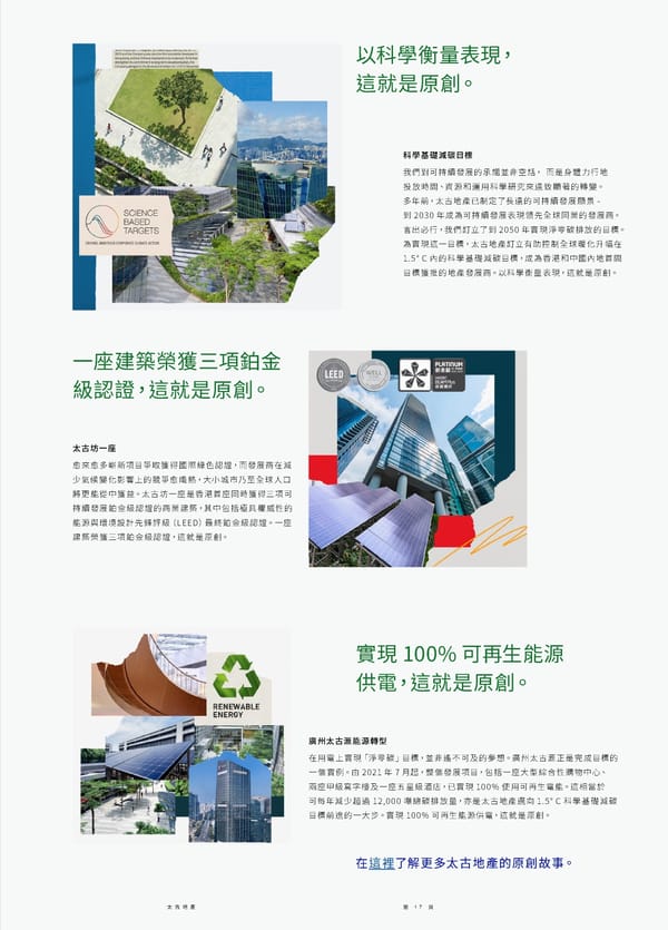 Swire Properties Corporate Brochure 2022 TC - Page 19