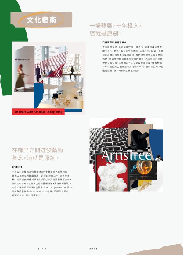 Swire Properties Corporate Brochure 2022 TC - Page 20