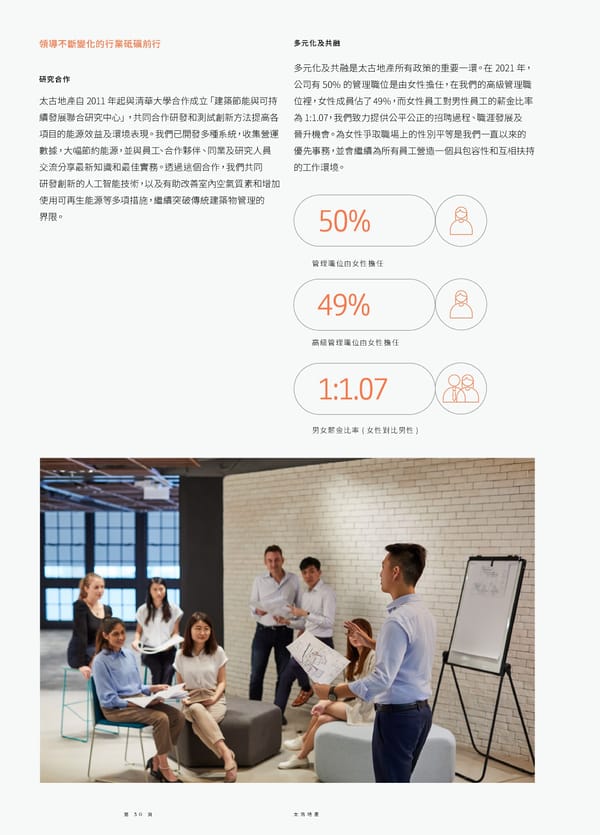 Swire Properties Corporate Brochure 2022 TC - Page 32