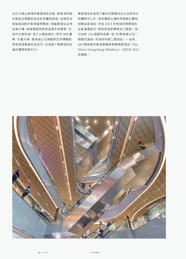 Swire Properties Corporate Brochure 2022 TC - Page 64