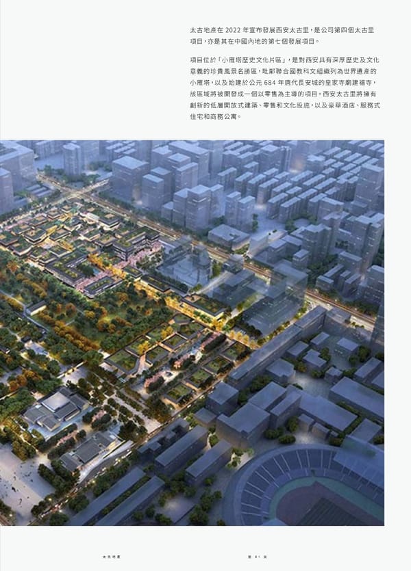 Swire Properties Corporate Brochure 2022 TC - Page 83