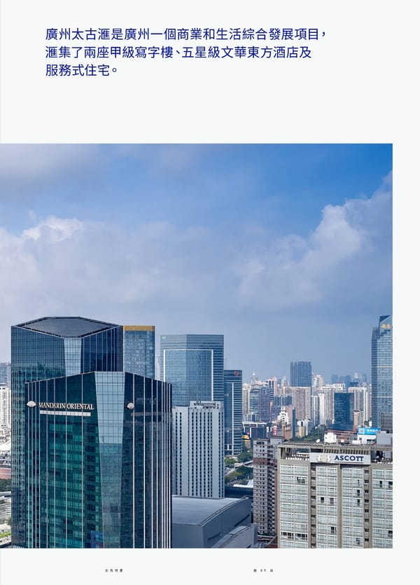 Swire Properties Corporate Brochure 2022 TC - Page 87