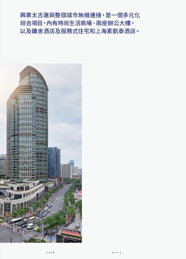 Swire Properties Corporate Brochure 2022 TC - Page 91