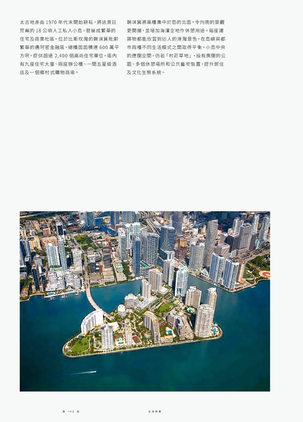 Swire Properties Corporate Brochure 2022 TC - Page 104