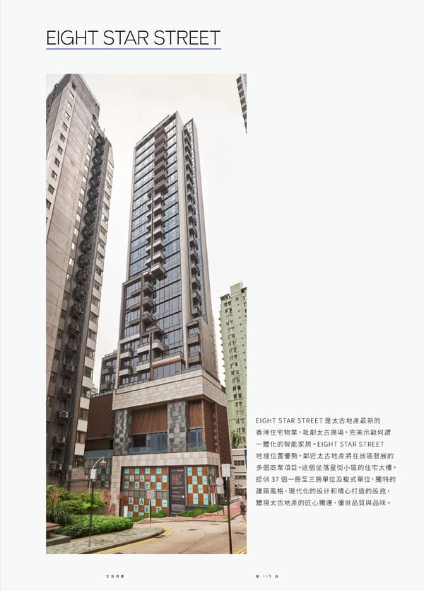 Swire Properties Corporate Brochure 2022 TC - Page 115