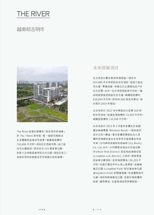 Swire Properties Corporate Brochure 2022 TC - Page 117