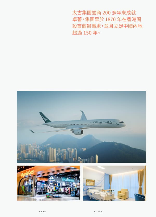 Swire Properties Corporate Brochure 2022 TC - Page 133