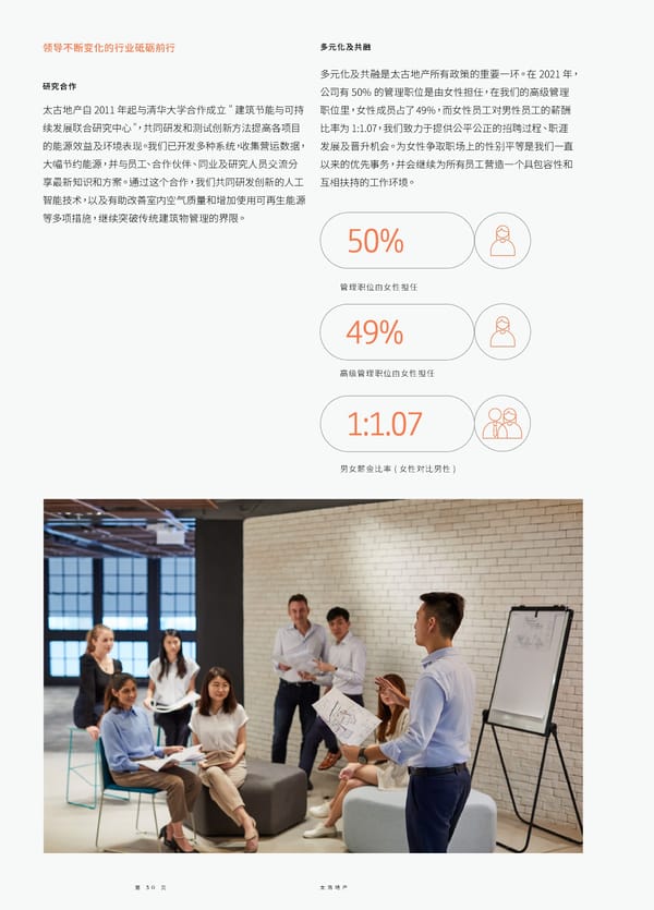 Swire Properties Corporate Brochure 2022 SC - Page 32