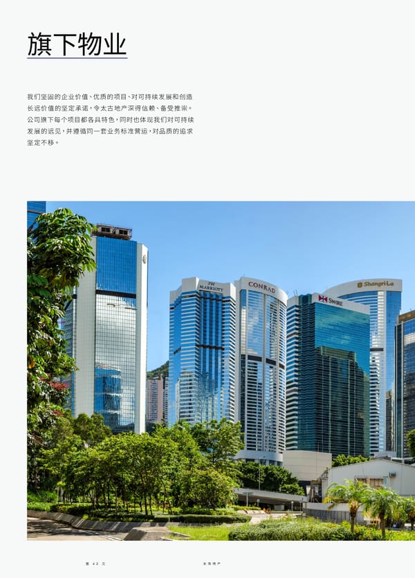 Swire Properties Corporate Brochure 2022 SC - Page 44