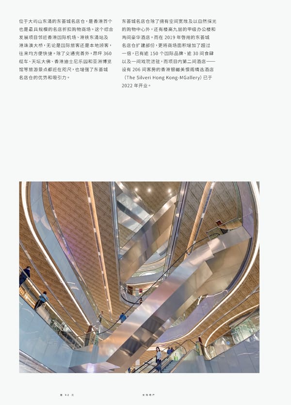 Swire Properties Corporate Brochure 2022 SC - Page 64