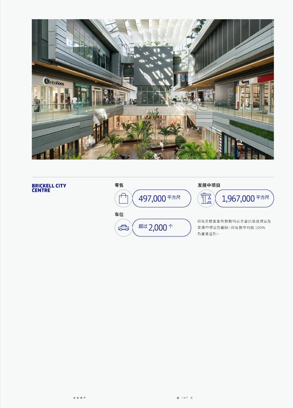 Swire Properties Corporate Brochure 2022 SC - Page 109