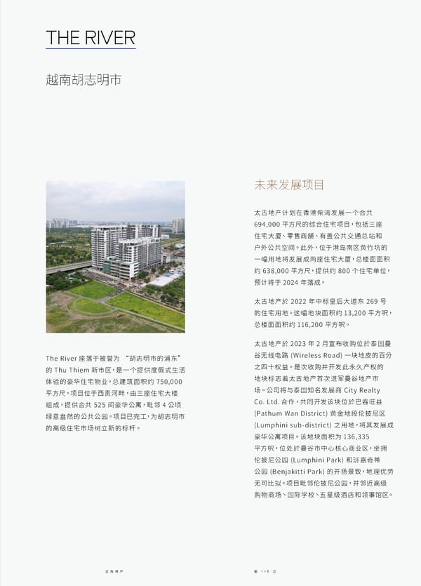 Swire Properties Corporate Brochure 2022 SC - Page 117