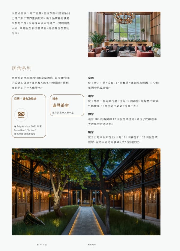 Swire Properties Corporate Brochure 2022 SC - Page 120