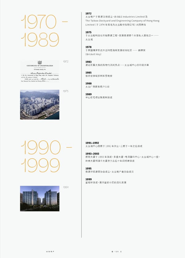 Swire Properties Corporate Brochure 2022 SC - Page 127