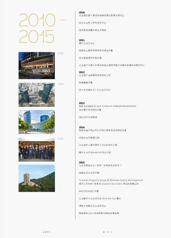 Swire Properties Corporate Brochure 2022 SC - Page 129