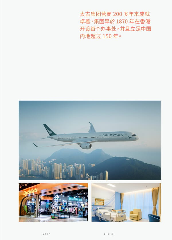 Swire Properties Corporate Brochure 2022 SC - Page 133